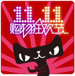 双11购物狂欢节天猫标志免抠