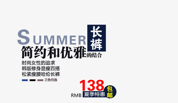 简约和优雅免抠