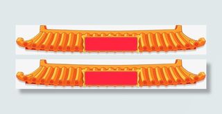 金色古代房檐免抠