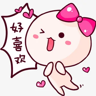 卡通可爱好喜欢装饰图案免抠