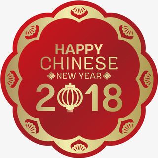 新年主题贴画素材免抠