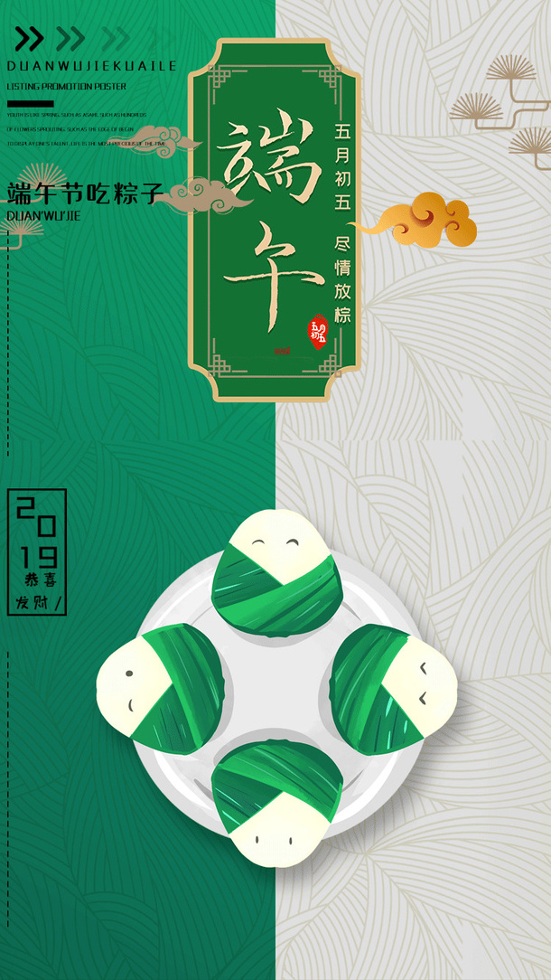 端午节气该报免抠