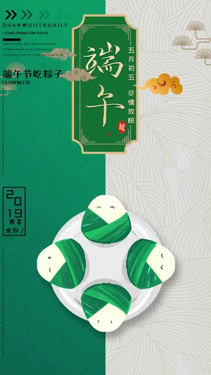 端午节气该报免抠