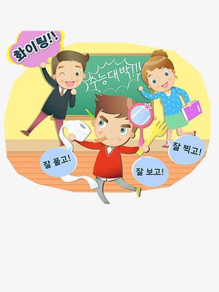 老师和学生免抠