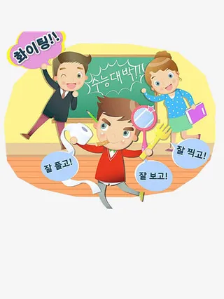 老师和学生免抠