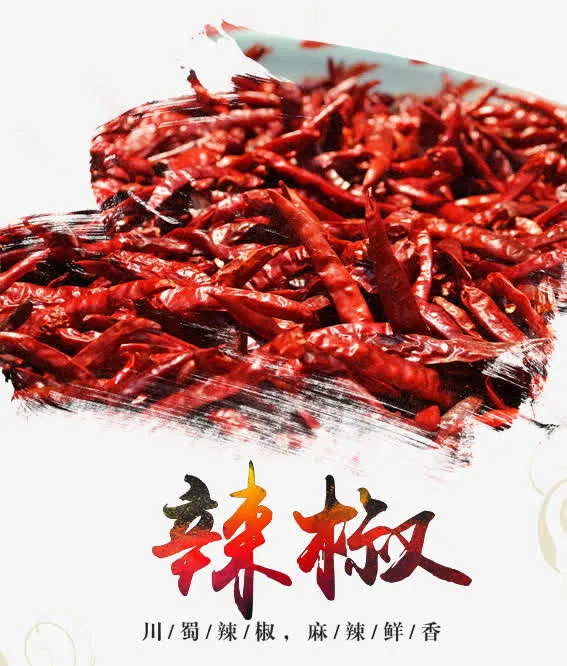 辣椒图片免抠