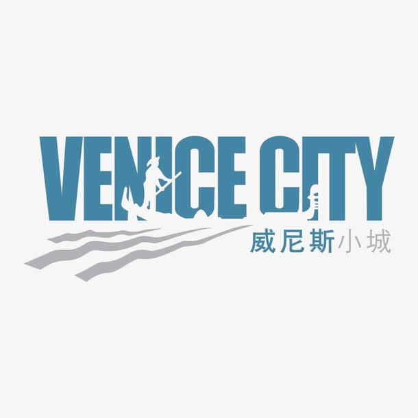 威尼斯小城图标logo免抠