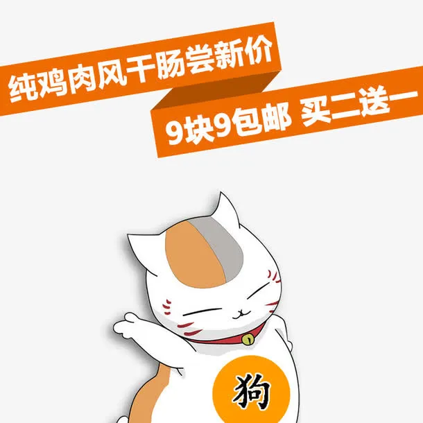 狗粮促销主图文案免抠