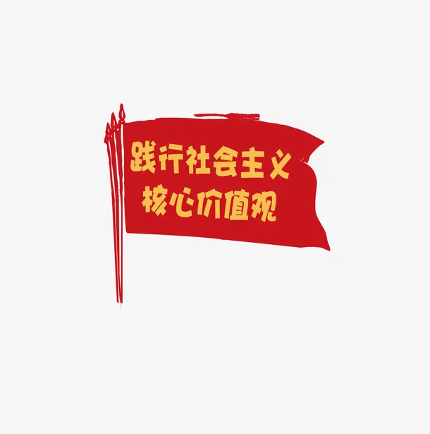 少先队旗红色旗帜儿童节*免抠