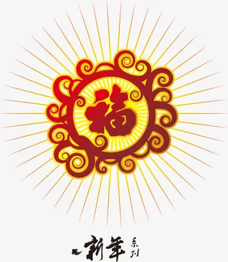 矢量福字png元素免抠