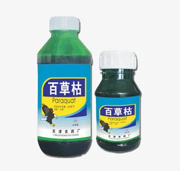 百草枯免抠