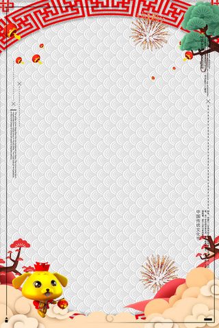 新年底纹边框psd分层图免抠