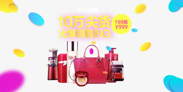 双十一促销海报免抠