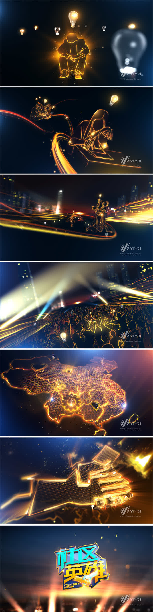 社区英雄包装分镜素材免抠