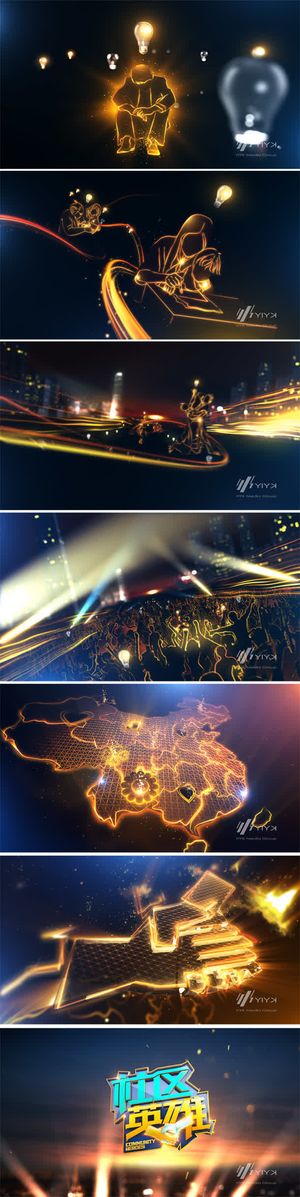 社区英雄包装分镜素材免抠