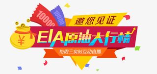 原油大行情免抠