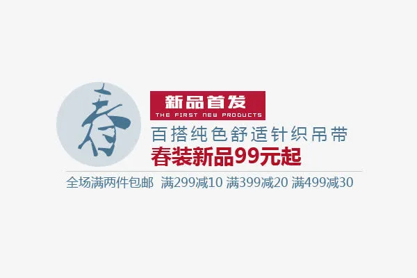 文案排版免抠