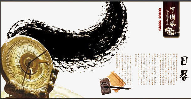 日晷免抠