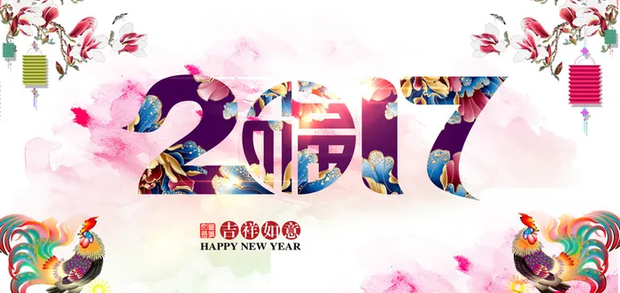 年会舞台背景海报背景模板高清