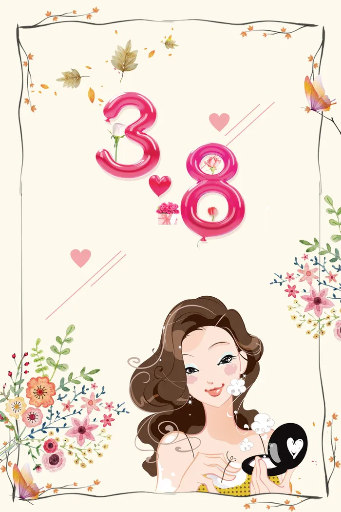 38女神节化妆品促销海报高清