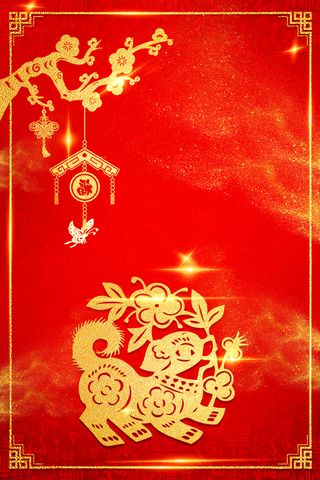 喜庆中国风狗年海报背景高清