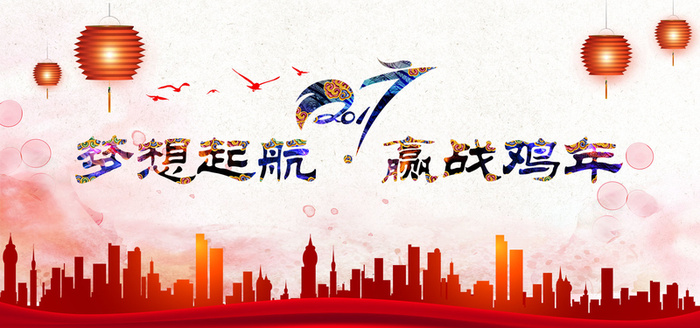 2017鸡年背景图高清