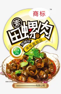 素田螺肉图片免抠