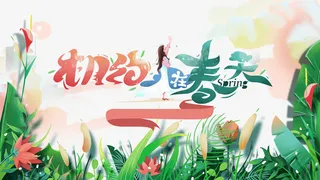 春分云朵花草丛手绘人物免抠手绘/卡通手绘元素