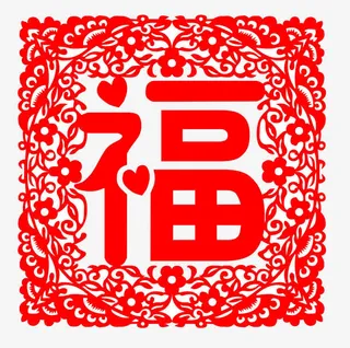 剪纸方框大福字PNG免抠