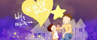 卡通手绘个性背景图高清