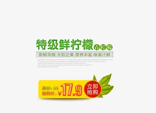 柠檬价格标签免抠