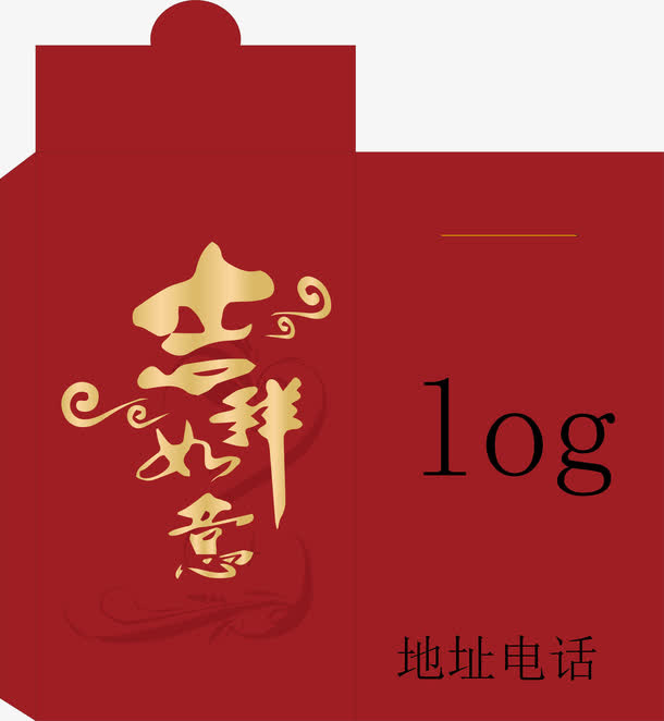 吉祥如意免抠
