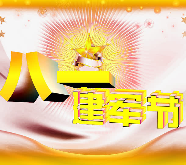 节日图标免抠