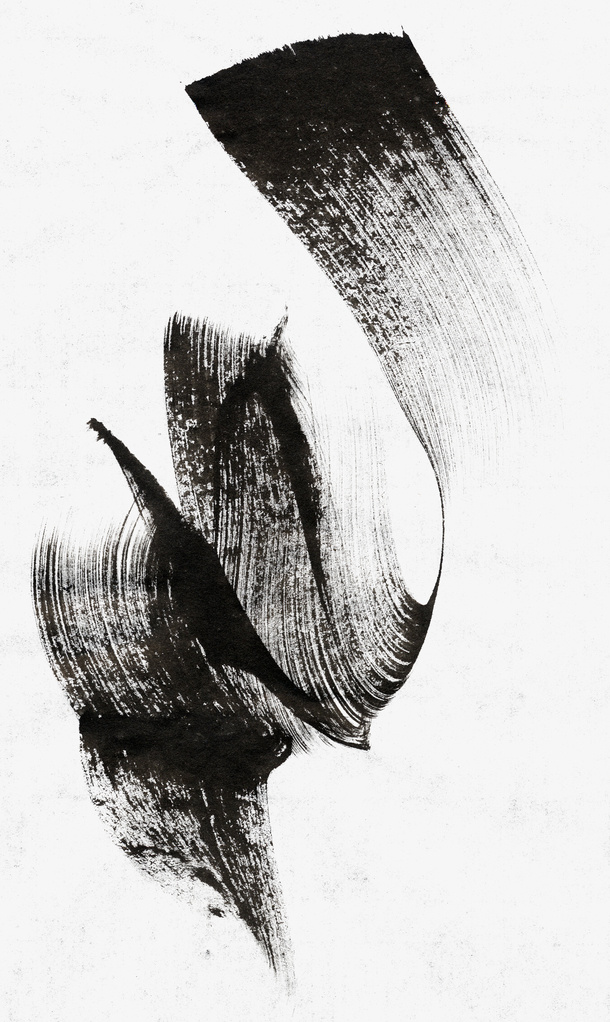 黑色毛笔字免抠