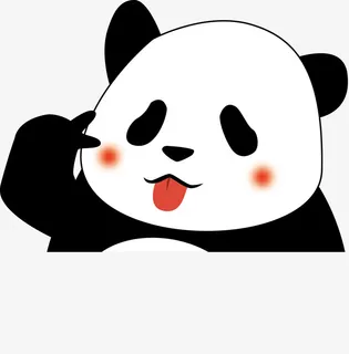剪刀手吐舌头熊猫免抠