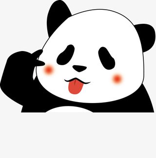 剪刀手吐舌头熊猫免抠