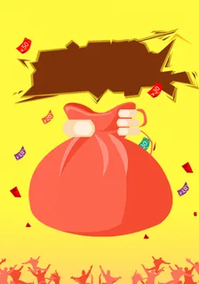 红包宣传海报背景高清