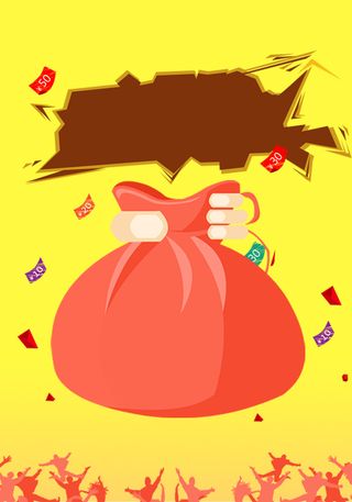 红包宣传海报背景高清