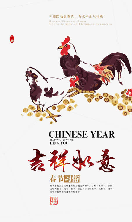 吉祥如意免抠