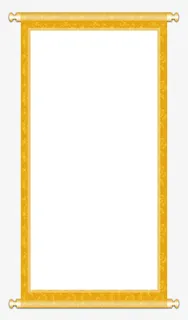 金黄色的边框画轴免抠