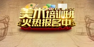 培训班招生海报背景高清