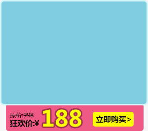 蓝色价格版块免抠