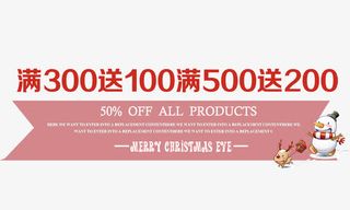 免抠圣诞节文案艺术字免抠