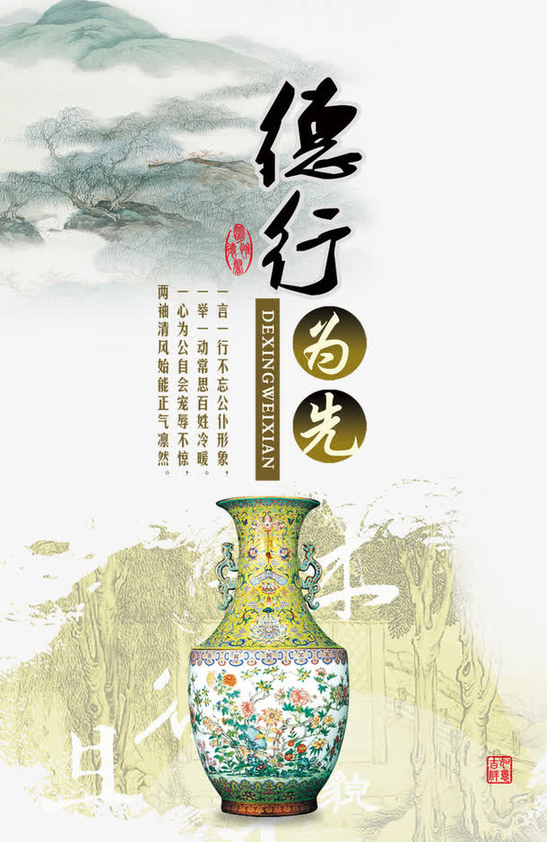 德行为先免抠