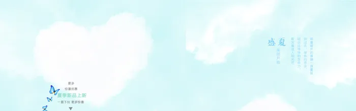 盛夏背景高清