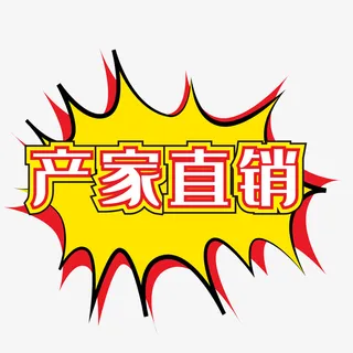 厂家直销爆炸贴纸免抠