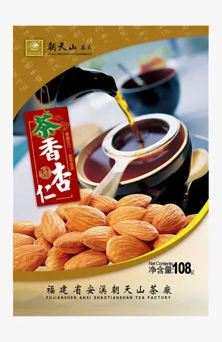 月饼包装封面设计免抠