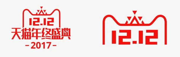 2017天猫官方双12年终盛典logo免抠