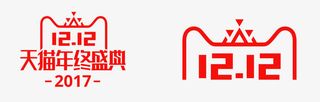 2017天猫官方双12年终盛典logo免抠