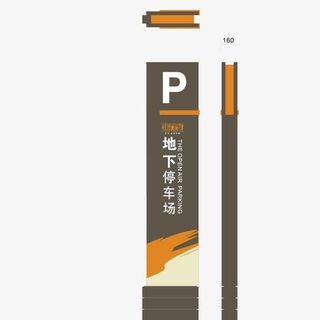 灰色地下停车场指示矢量素材免抠